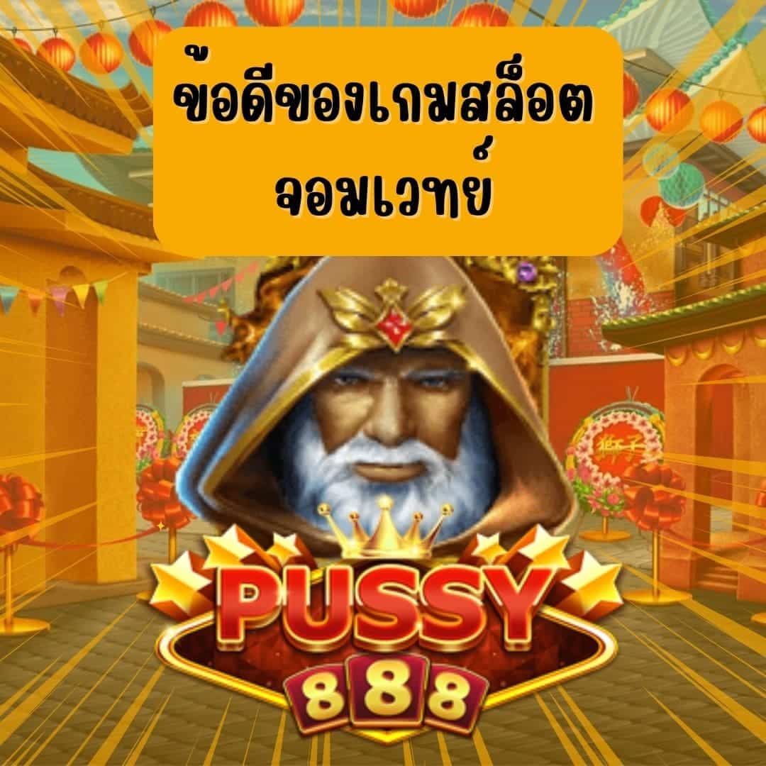 Wizard Deluxe slot ข้อดีของเกมสล็อตจอมเวทย์