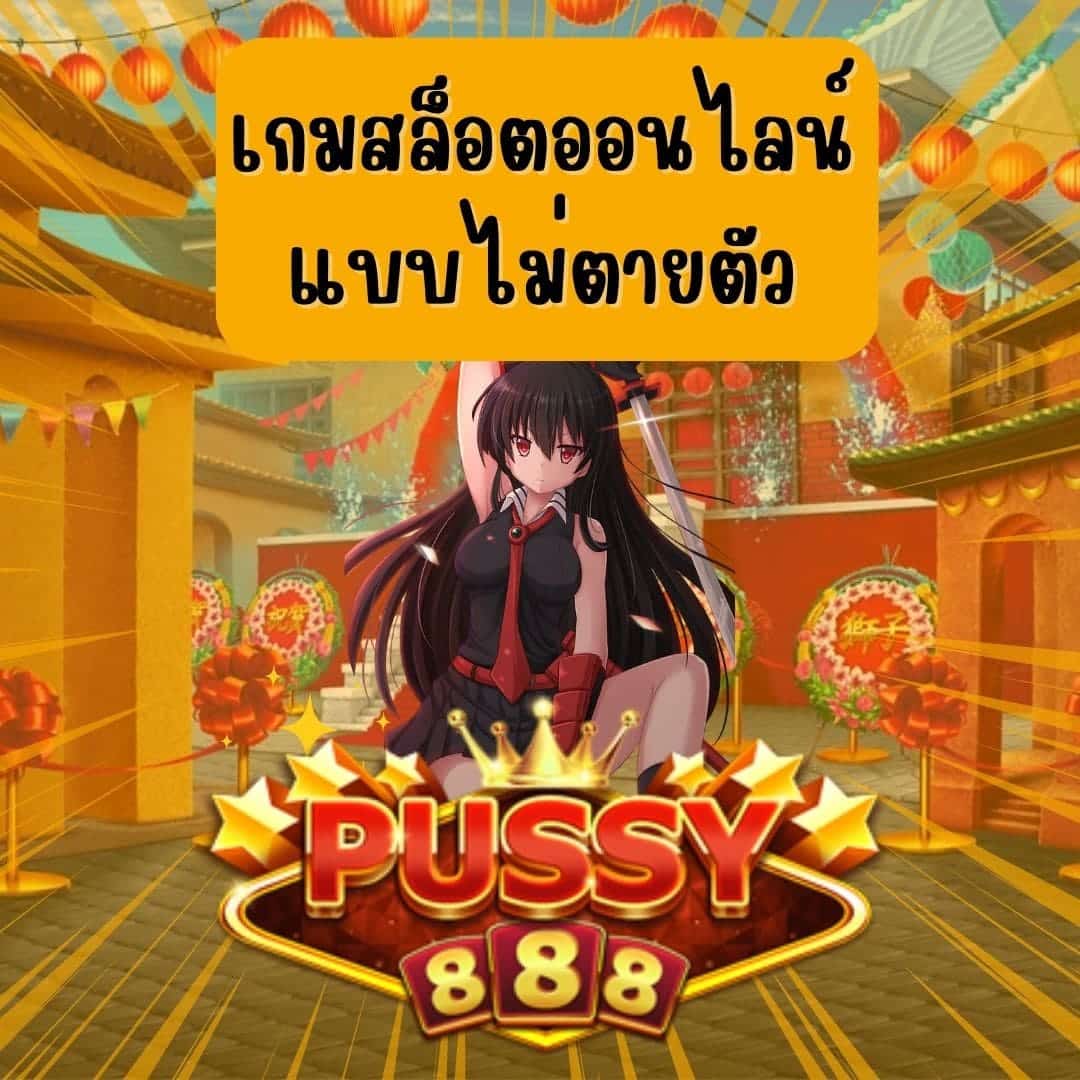 pgzeed เกมสล็อตออนไลน์ แบบไม่ตายตัว