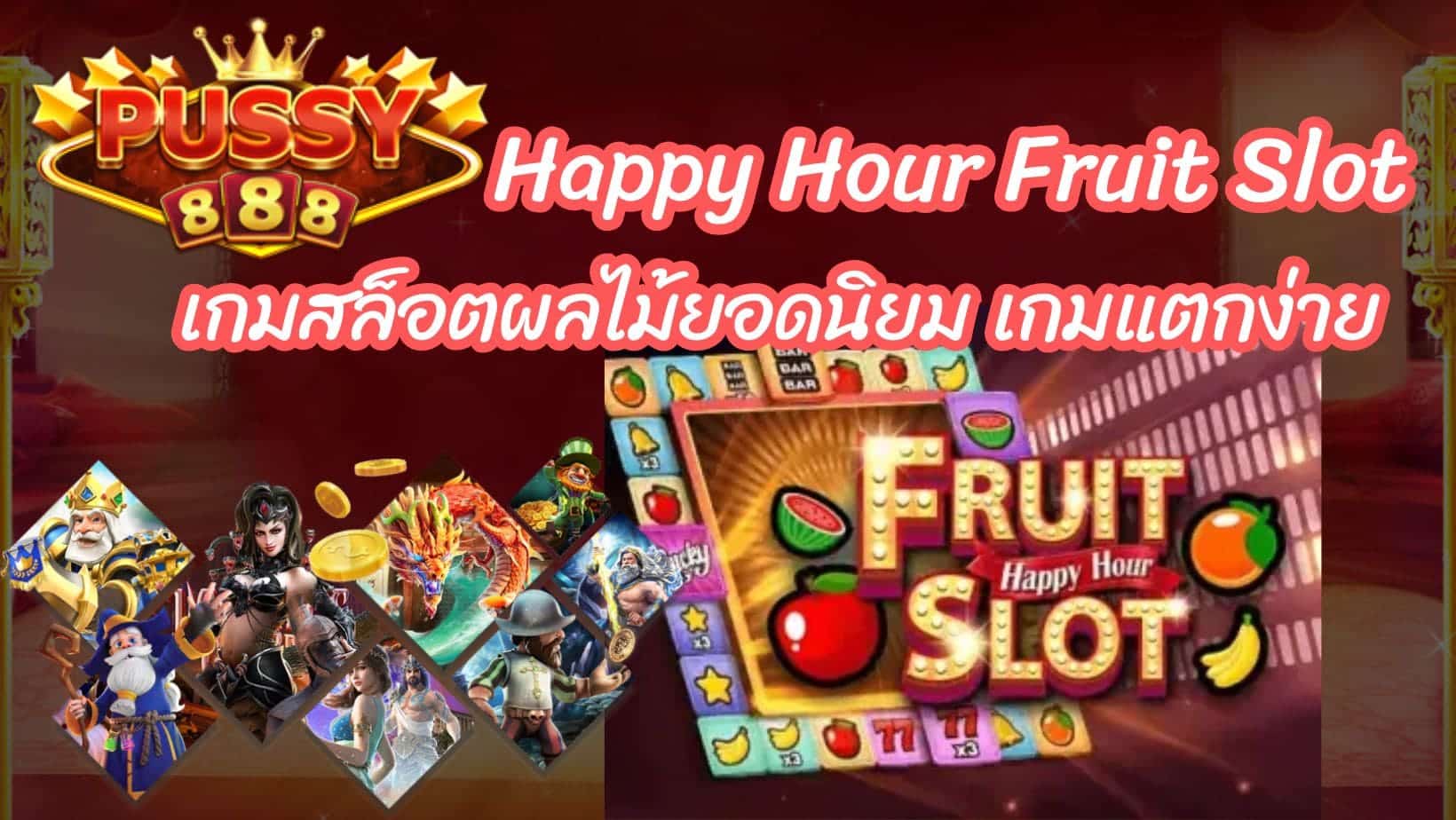 Happy Hour Fruit Slot