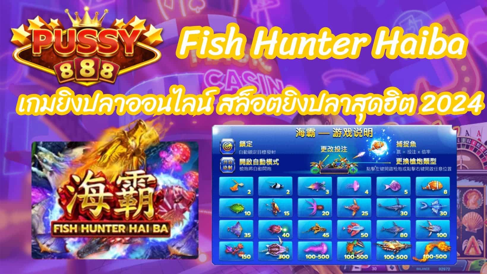 Fish Hunter Haiba