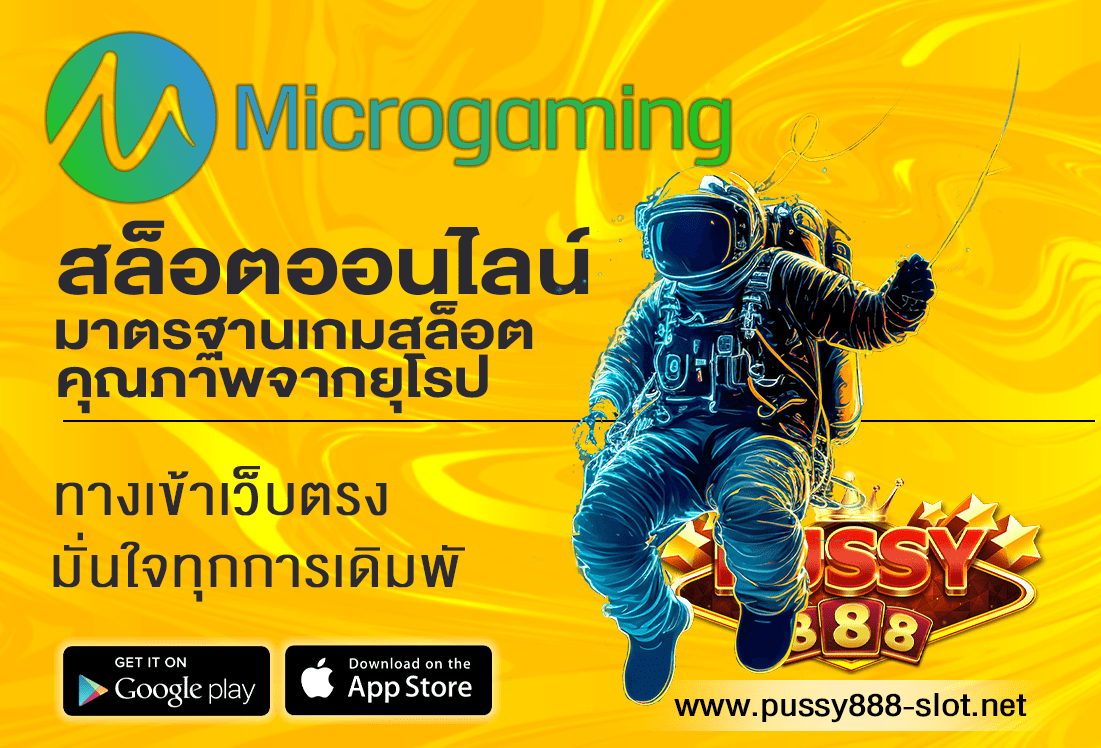 Microgaming